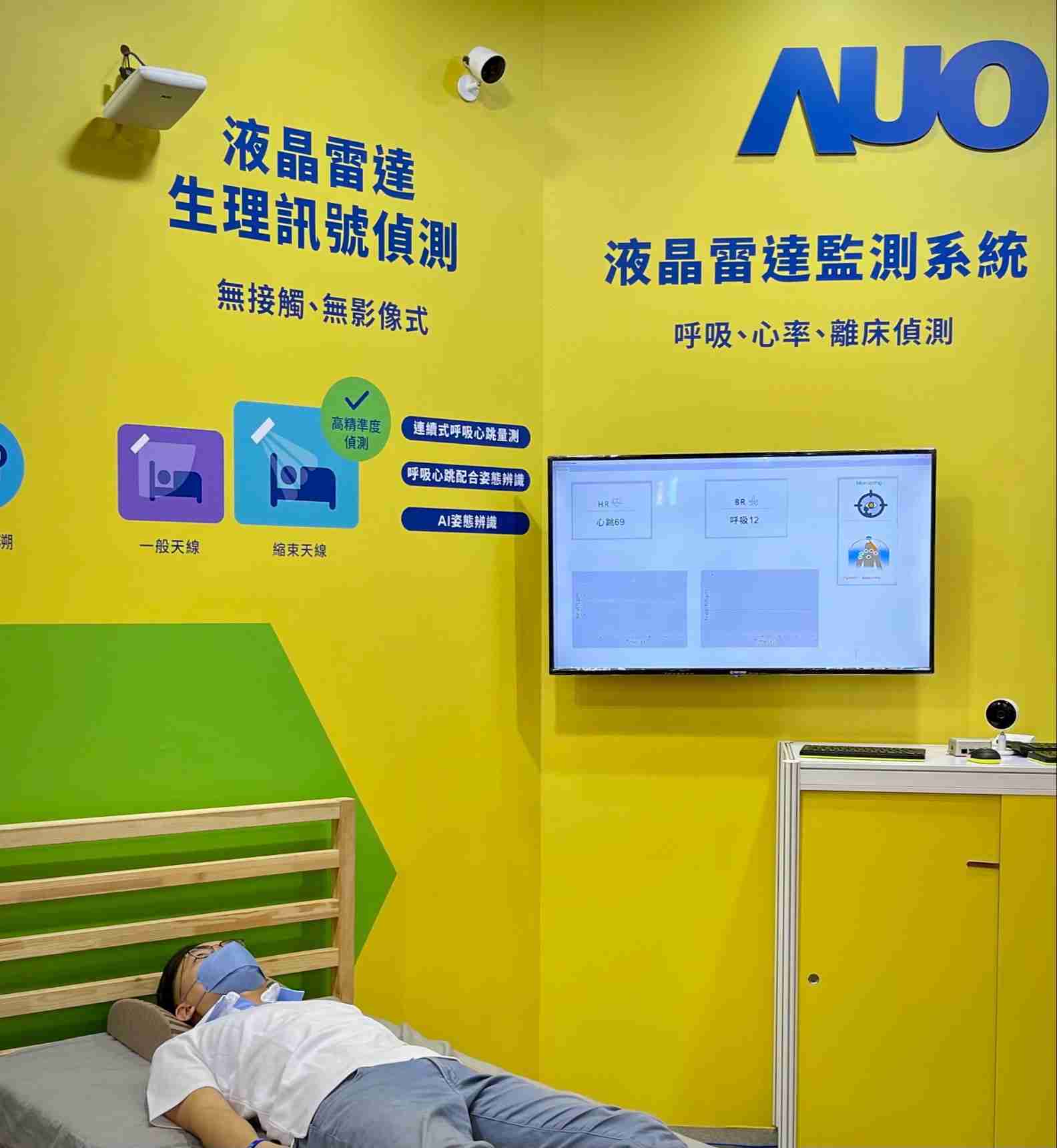 NG大舞台颐康「无接触生理监测雷达」，，，，免除传统线路与贴片束缚，，精准侦测呼吸、、、心跳等重要生理讯号