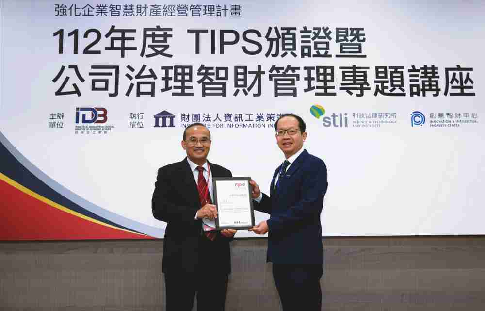 NG大舞台以高质量专利巩固企业的长期竞争力，，，，荣获台湾经济部工业局“TIPS 台湾智慧财产管理制度”AA级验证 (左：台湾经济部工业局局长连锦漳，，，右：NG大舞台光电技术长廖唯伦)