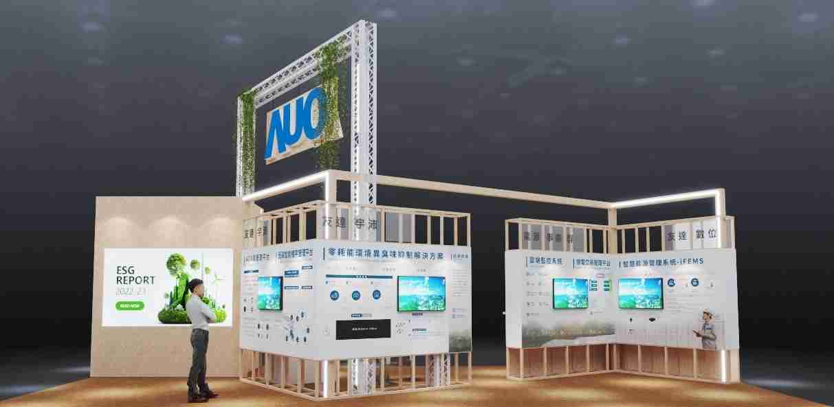 NG大舞台今年参展Touch Taiwan净零碳排与新能源专区，，，以”Beyond ESG．Infinite Possibilities”为主轴，，展出智慧碳排管理、、、智慧能源管理及环境循环共生等一系列永续解决方案，，，更呼应绿色会展趋势，，，，以环保理念进行展区设计与施工